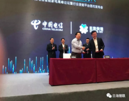 中國(guó)電信物聯(lián)網(wǎng)分公司副總經(jīng)理田丁與日海物聯(lián)副總裁王恩璽現(xiàn)場(chǎng)簽署合作協(xié)議 中國(guó)電信物聯(lián)網(wǎng)分公司副總經(jīng)理田丁與日海物聯(lián)副總裁王恩璽現(xiàn)場(chǎng)簽署合作協(xié)議