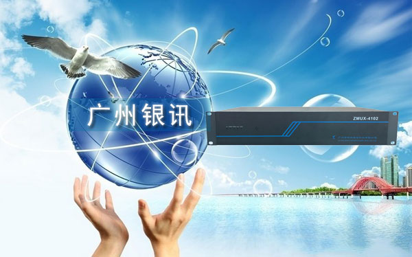 光通信產(chǎn)業(yè)迎新契機(jī):廣州銀訊快速發(fā)展 光通信產(chǎn)業(yè)迎新契機(jī):廣州銀訊快速發(fā)展