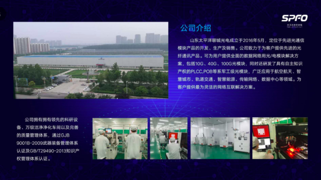 5G帶來(lái)無(wú)限機(jī)遇 太平洋光纖光纜聚焦光通信全產(chǎn)業(yè)鏈條 5G帶來(lái)無(wú)限機(jī)遇 太平洋光纖光纜聚焦光通信全產(chǎn)業(yè)鏈條