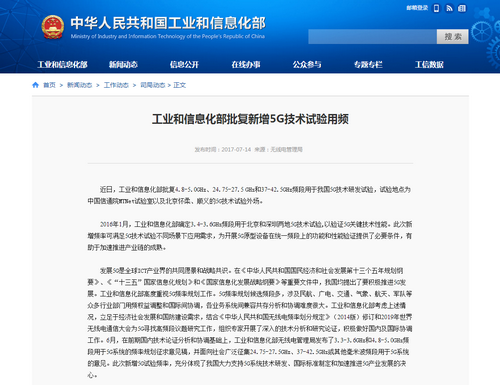 狼煙起 5G試驗(yàn)后半場主角是毫米波嗎? 狼煙起 5G試驗(yàn)后半場主角是毫米波嗎?